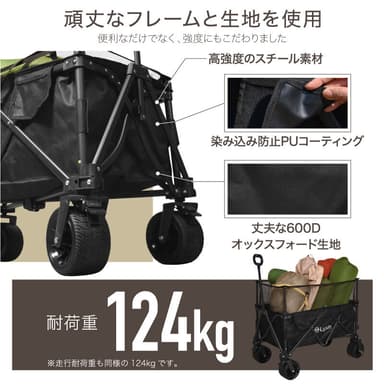 耐荷重は124kg