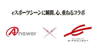 瞬間、心、重ねるコラボ