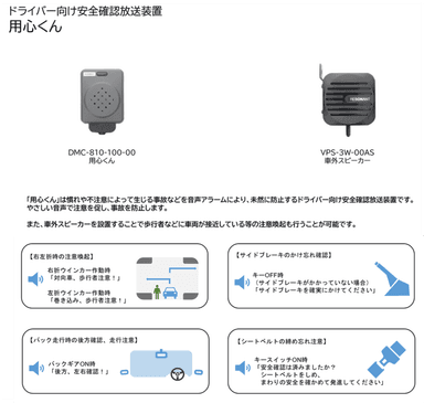 用心くん