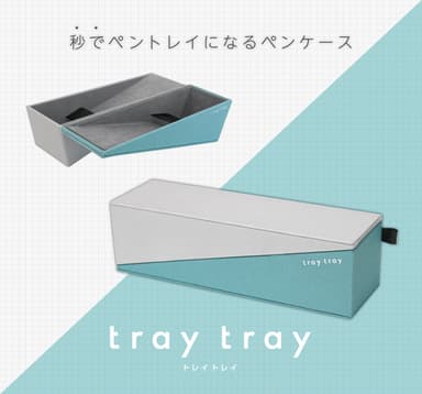 traytray