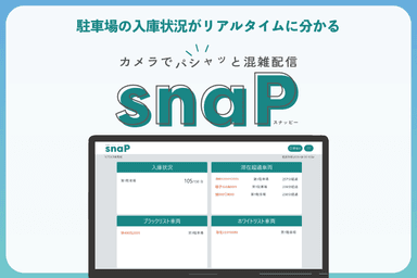 snaP(スナッピー)