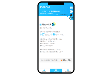 ネコの目.com掲載イメージ