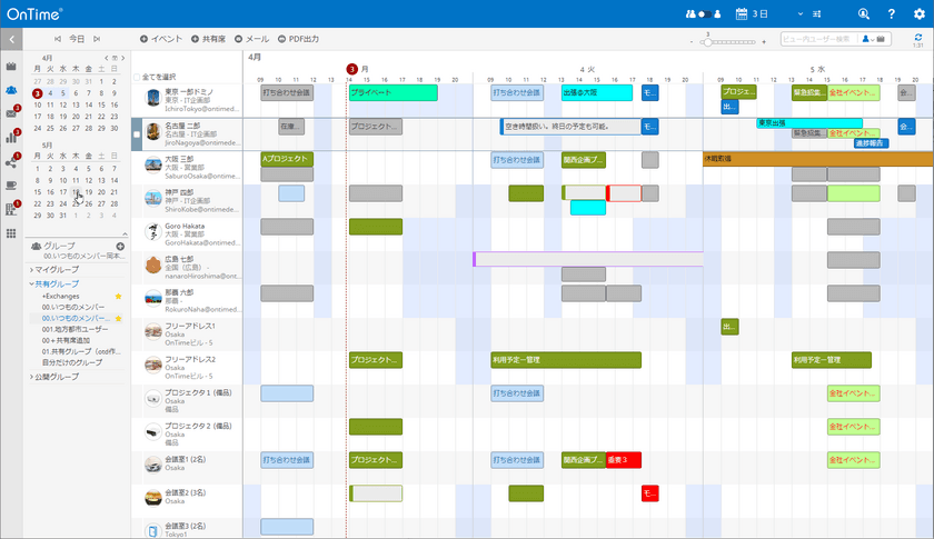 アクセル、OnTime Group Calendar for Domino Ver.11.0を
リリースしDesktopクライアントのデザインを刷新