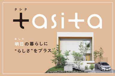 タシタロゴ入りメイン画像