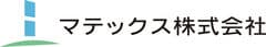 マテックス株式会社