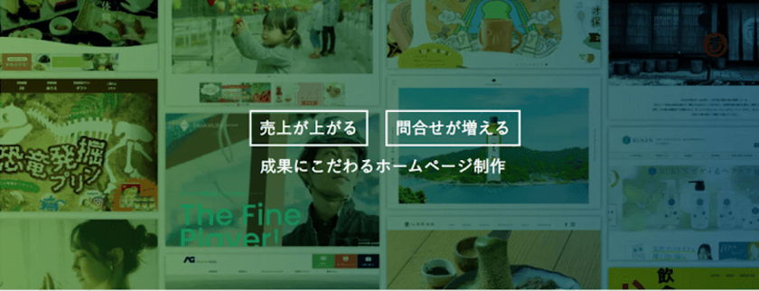 中小企業の企画部を代行するシュンビン株式会社が
Web事例サイトを新たに公開