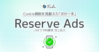 ReserveAds