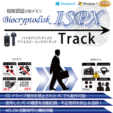 指紋認証ISPXTrack