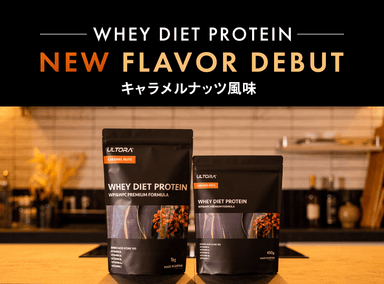 WHEY DIET PROTEIN キャラメルナッツ風味