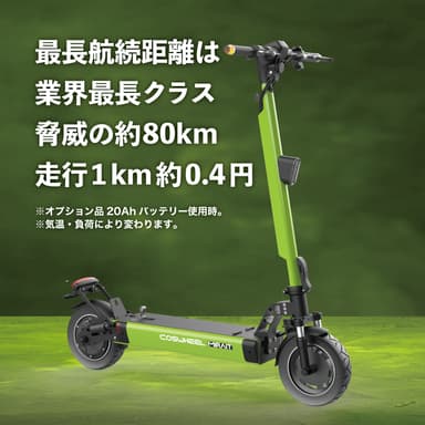 COSWHEEL MIRAI T Lite5