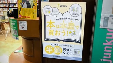 ジュンク堂プレスセンター店内