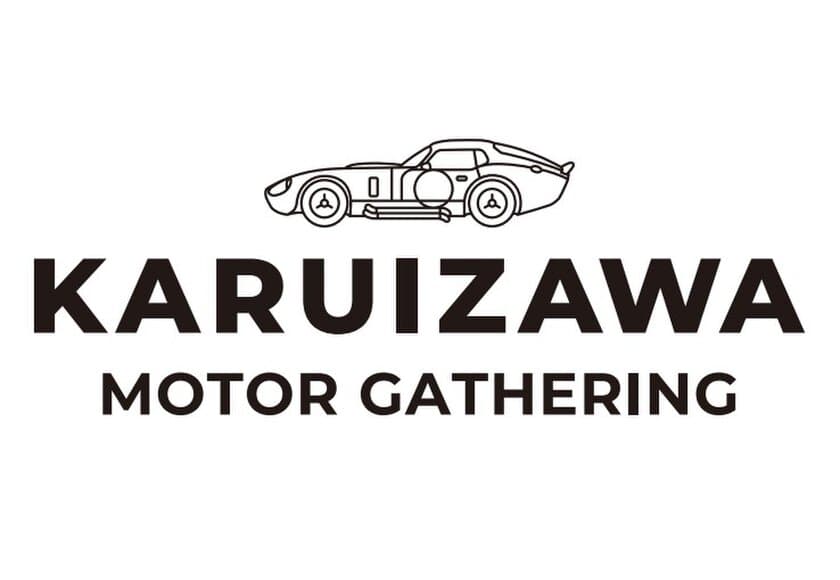 グッドイヤー、
サステナブルなカーライフをコンセプトにした
「KARUIZAWA MOTOR GATHERING 2023 SPRING」に出展