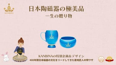 KANBINA美磁器(ヨガマグ＆瞑想鉢)