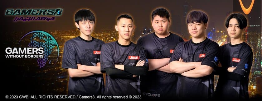 国際チャリティーeスポーツ大会
「Gamers Without Borders 2023 - Korea & Japan」で
CYCLOPS athlete gamingが優勝し、
賞金30万ドルをUNICEFに寄付　
～サウジアラビアで今夏開催される世界最大級の
eスポーツとゲームの祭典「Gamers8」への出場も決定！～