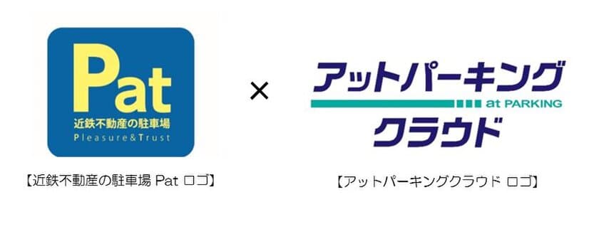 月極駐車場オンライン管理システム
「アットパーキングクラウド」を導入

