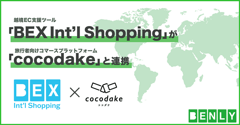 越境EC支援の株式会社BENLY、旅行業界の活性化と
地方創生に取り組むあめつちデザイン株式会社と連携を開始