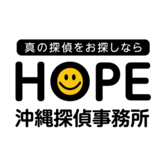 HOPE沖縄探偵事務所