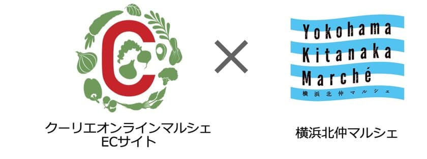 マルシェのように買い周りを楽しめるECサイトがオープン！
6月の横浜北仲マルシェの一部商品を販売する企画を実施！