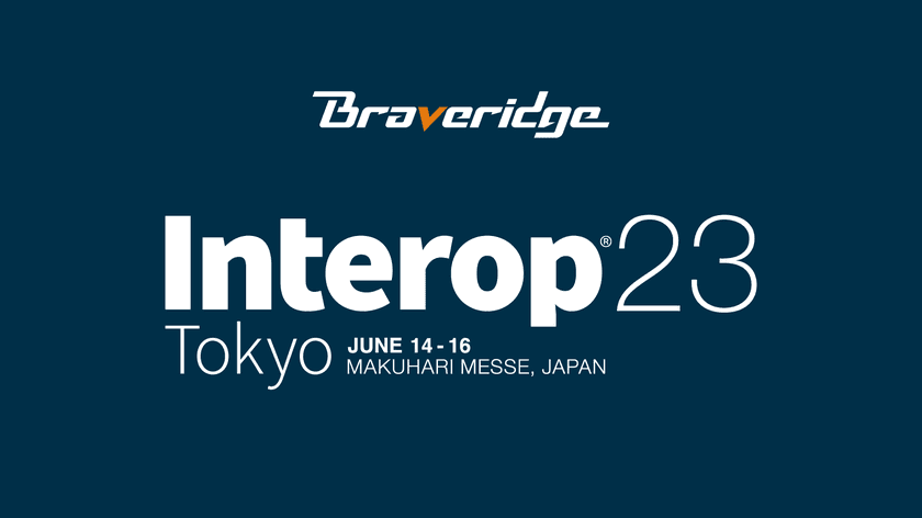 Braveridge『Interop Tokyo 2023』に出展！
2023年6月14日より幕張メッセにて開催