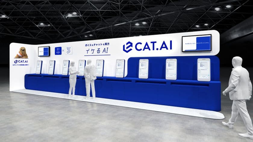 トゥモロー・ネットがChatGPT機能と連携した「CAT.AI」デモを
コールセンター/CRM デモ＆コンファレンス 2023 in 大阪で公開