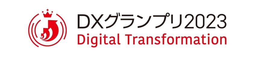 4年連続 デジタルトランスフォーメーション銘柄に選定、
グランプリに初選出！ 「医・食・住」に関する
社会的課題を解決するDXソリューションが高評価！