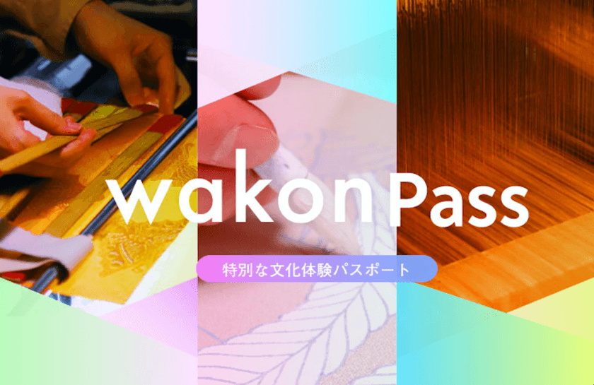 日本各地の“文化資産”を価値化し、持続性に寄与する
NFTプロジェクト『WakonPass』を正式リリース　
6月10日(土)フリーミント開始