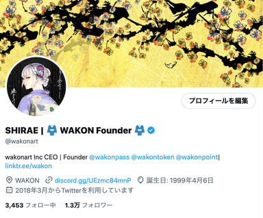 Twitterアイコンのイメージ