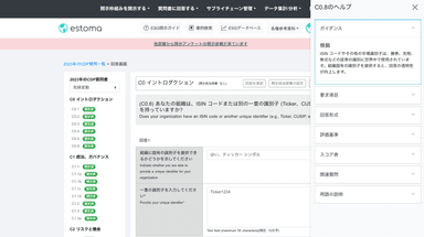 評価機関対応を効率化したい方向け