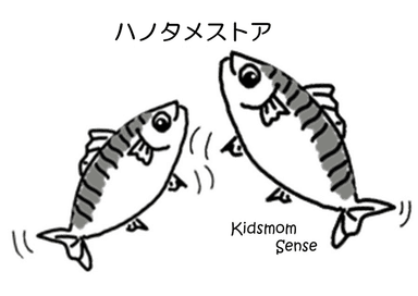 ハノタメストア ロゴマーク