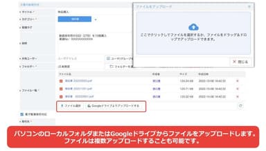 Google ドライブからファイルをアップロード可能