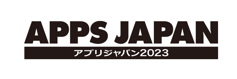 生成AI技術とビジネス活用の最前線を紹介する
特別企画「生成AIゾーン」をAPPS JAPAN2023内で開催