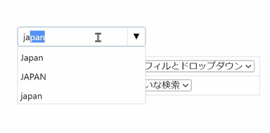 オートコンプリート - InputManJS V4J新機能