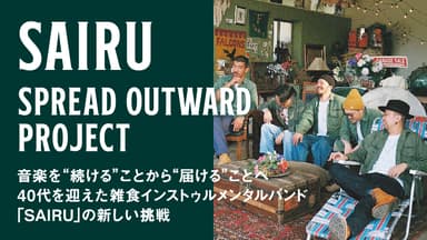 SAIRU SPREAD OUTWARD PROJECT