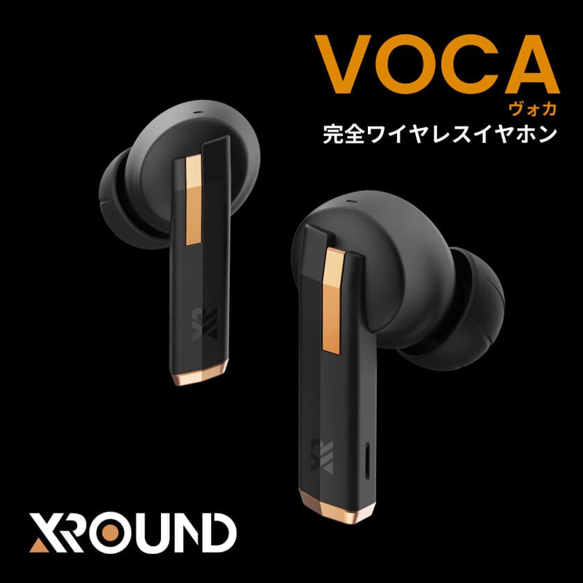 ビジネスシーンにオススメの完全ワイヤレスイヤホン　
XROUND「VOCA」を6月6日一般販売開始