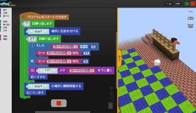 8x9Craft(R)でプログラミング