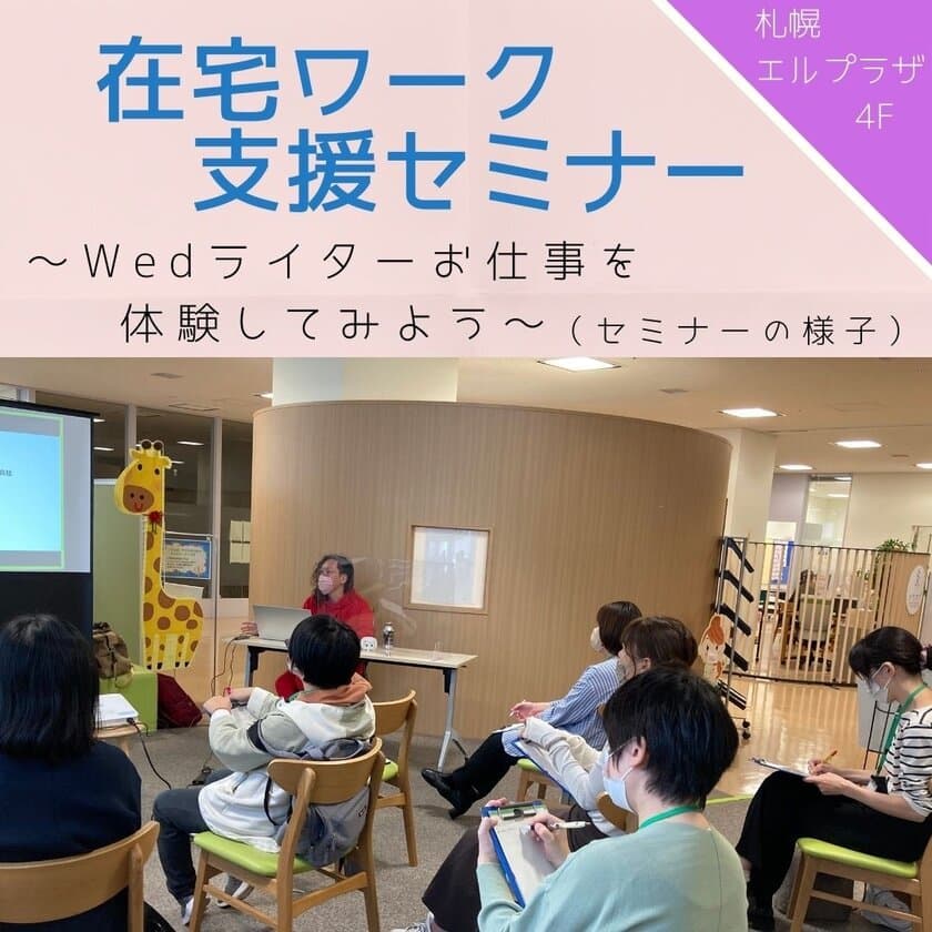 「働く場所がない」3人に1人がパート就業困難な地方地域も　
在宅ワークで働き方の多様性実現を目指す
オンラインコミュニティ「myLady」を6月7日リリース