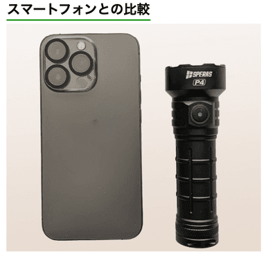 5. スマートフォン比較