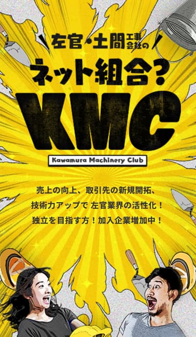 KMC