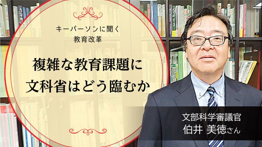 教育改革と算数・数学についてキーパーソンに聞く新連載企画を
算数・数学教員のための情報サイト「SAME」で6/8にスタート