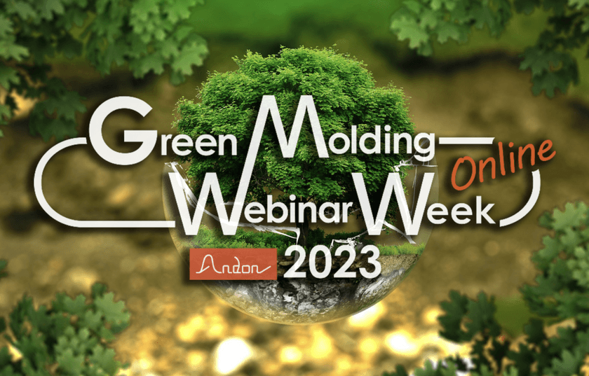 「樹脂成形」に関わる最新情報を集めたオンラインセミナー
『Green Molding Webinar Week 2023』の視聴予約を開始