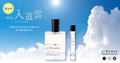 J-Scent 入道雲