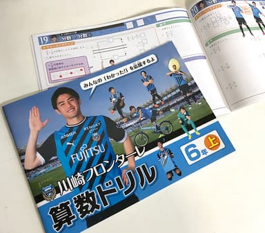 算数ドリル (C)KAWASAKI FRONTALE