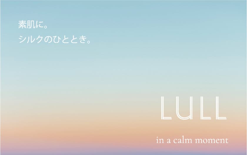 シルク生糸を使ったスキンケアツールを新開発し商品化！
6月14日-16日の『インテリア ライフスタイル2023』で発表