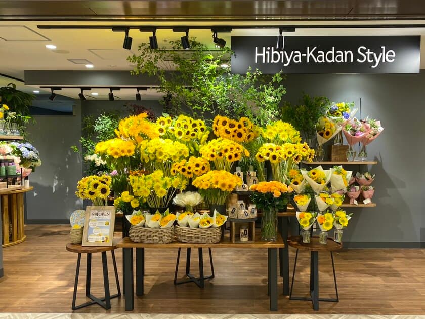 ～旬の花で、暮らしに喜びと潤いを～
Hibiya-Kadan Style 新宿サブナード店を
6月9日（金）にオープン