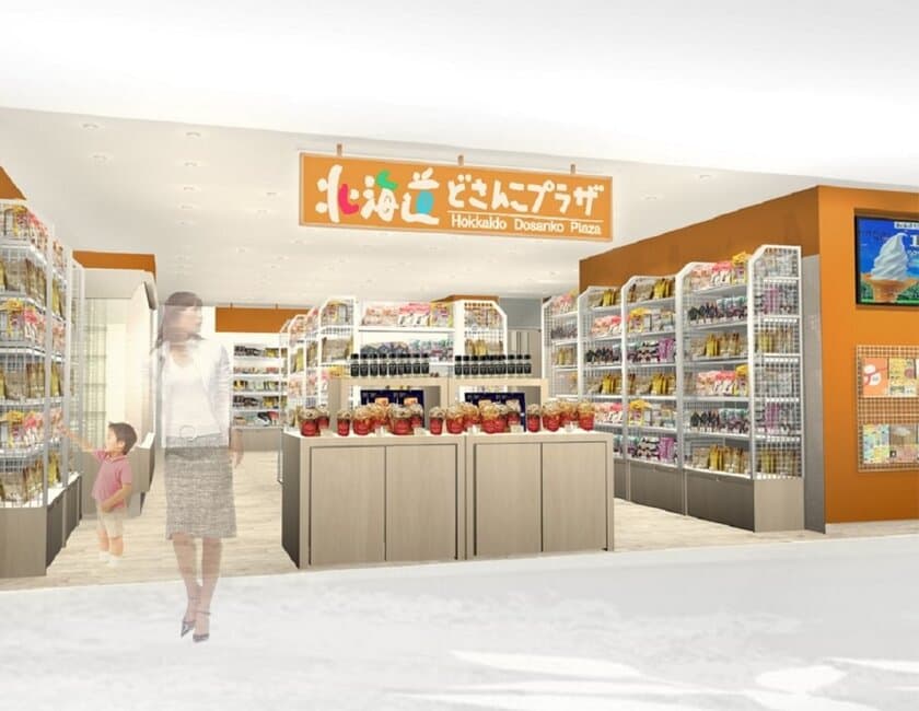 「北海道どさんこプラザ 新宿店」が、
新宿サブナードに2023年7月14日(金)オープン