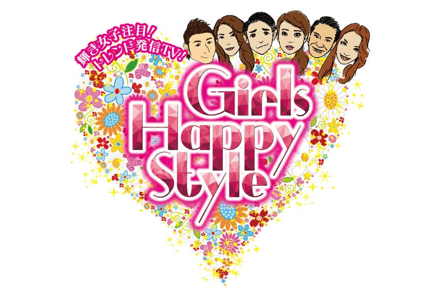 2023年6月17日(土)テレビ埼玉で放送の
Girls Happy Style(ハピスタTV)に松田 恭子が出演決定！