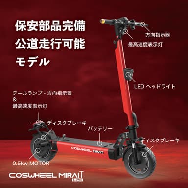 COSWHEEL MIRAI T Lite 4