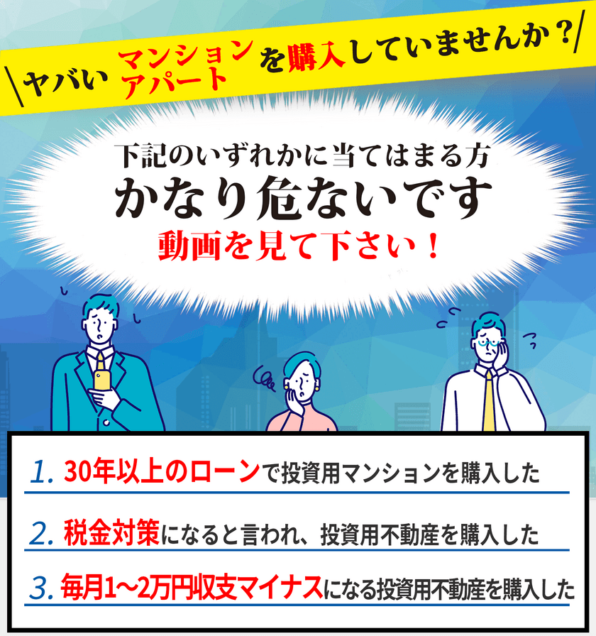 福岡・博多で不動産投資トラブル「救済」セミナーを7月1日に開催
　～「スルガ銀行 かぼちゃの馬車事件」被害者も登壇～