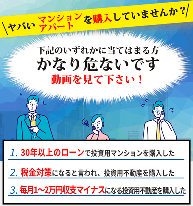 不動産投資をされている方へ