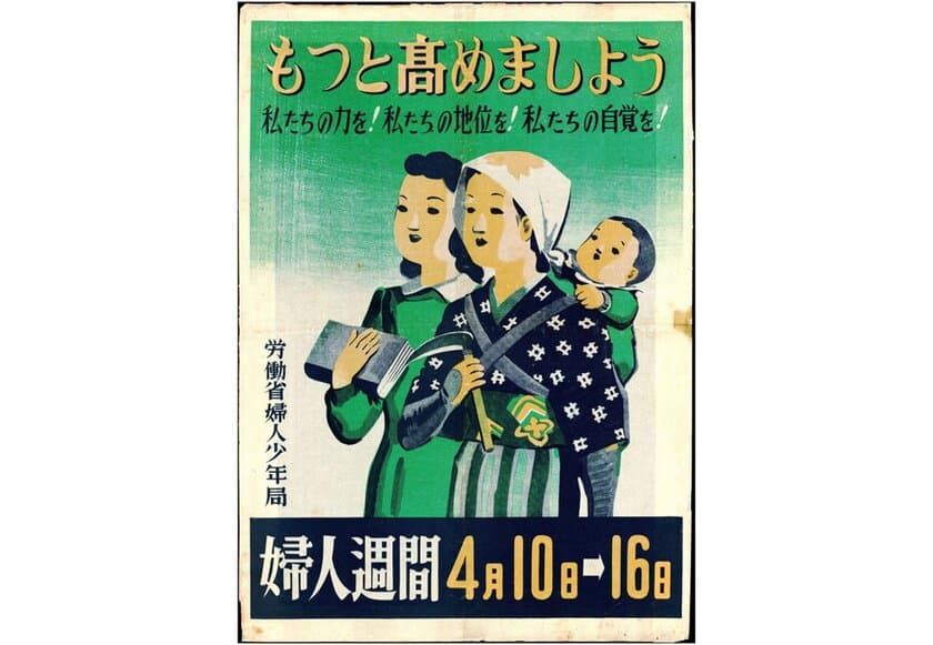 女性労働協会、女性労働に関する
判例データベース・アーカイブを協会ホームページに公開